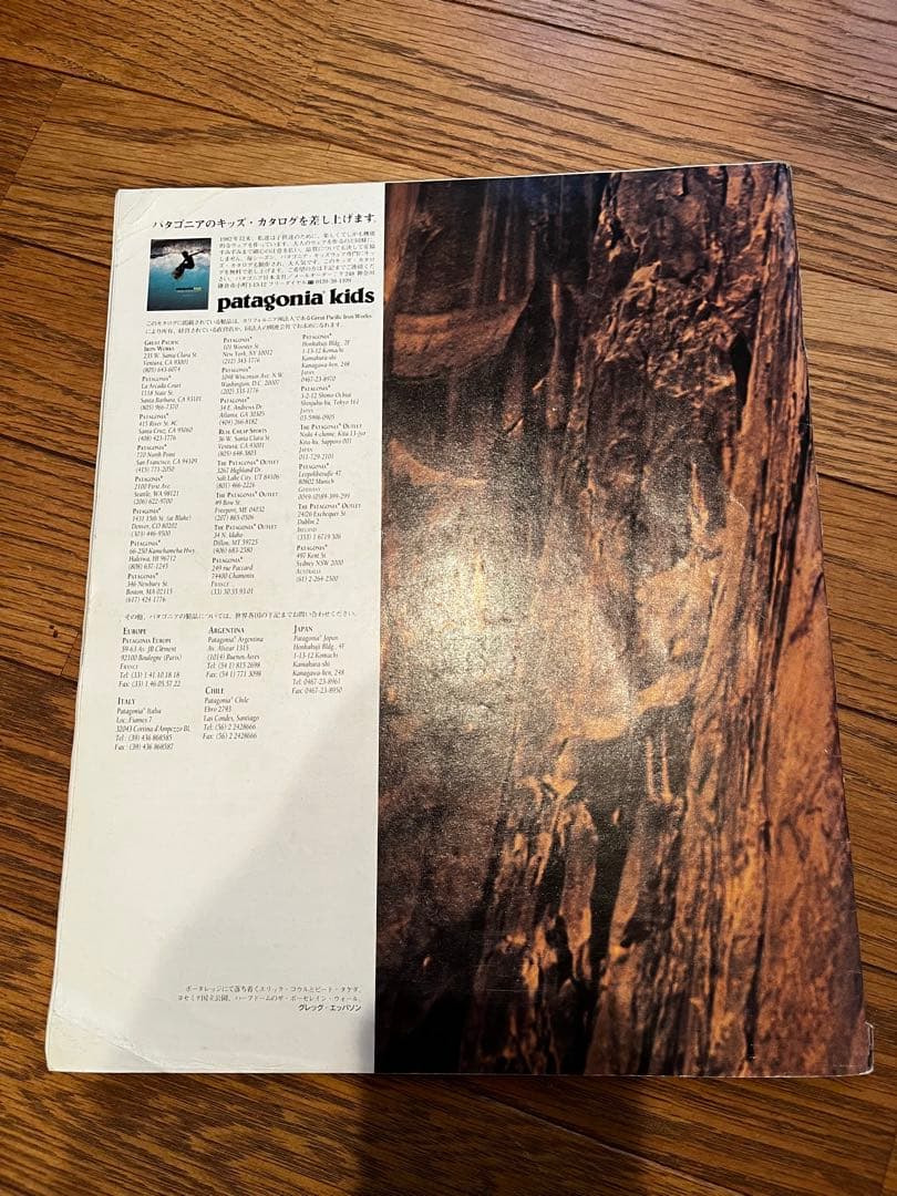【Patagonia】カタログ 1996・97春・秋4冊セットパタゴニア