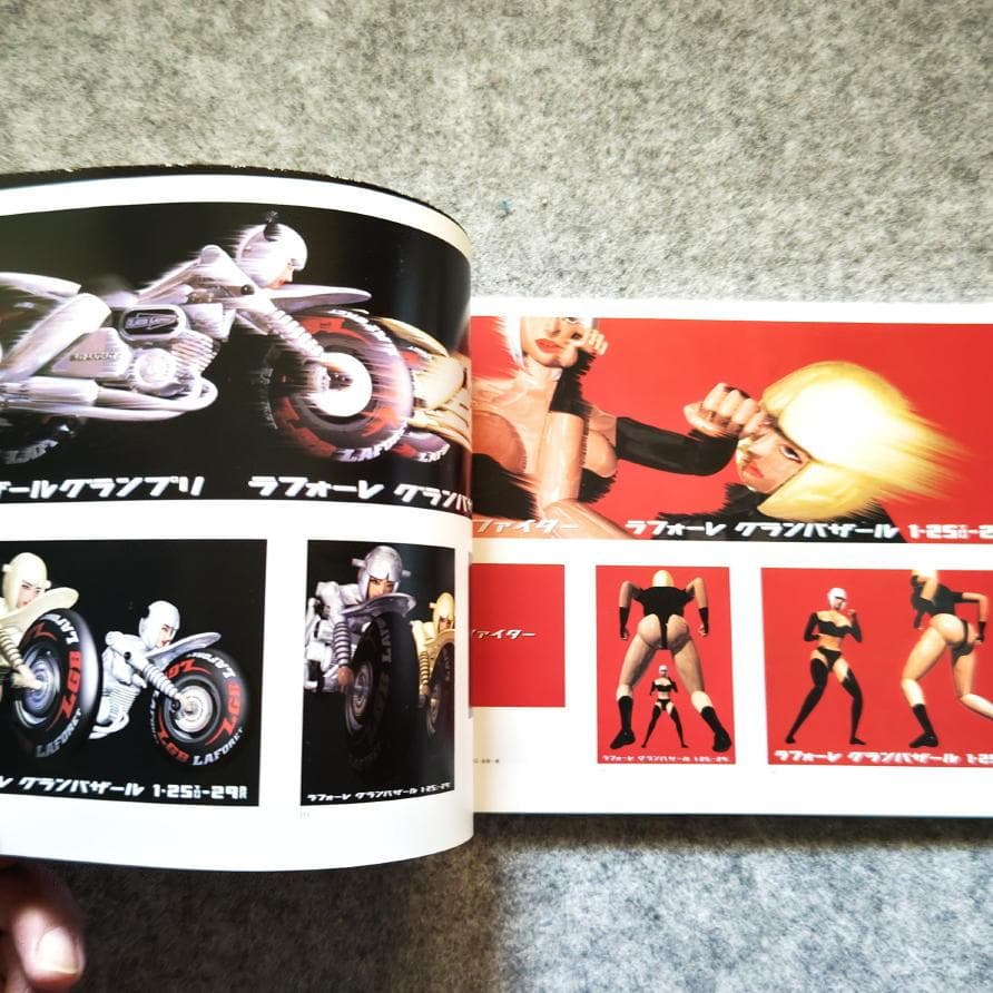 ◆古本◆ラフォーレ原宿の広告30年史◆大貫卓也 青木克憲 野田凪 佐野研二郎