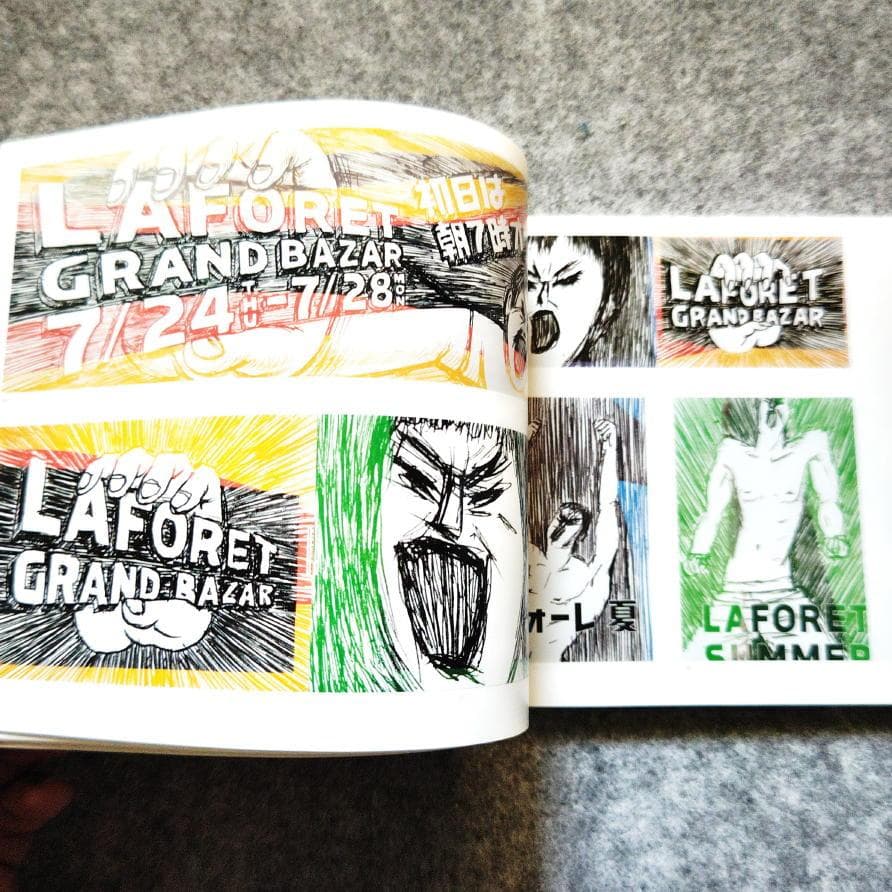 ◆古本◆ラフォーレ原宿の広告30年史◆大貫卓也 青木克憲 野田凪 佐野研二郎