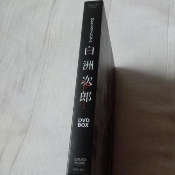 ❤️新品同様❤️白洲次郎★BOX付き★DVD★３枚組★冊子付き★伊勢谷友介主演