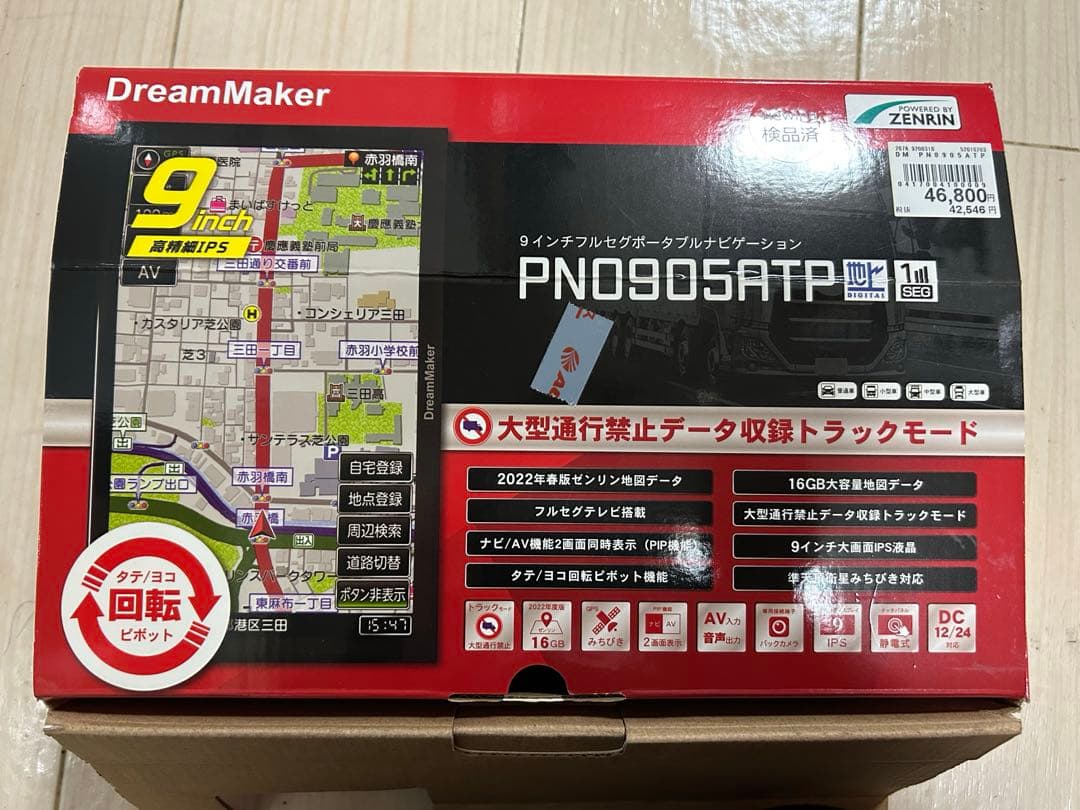 専用出品　カーナビ　9インチ　ドリームメーカー