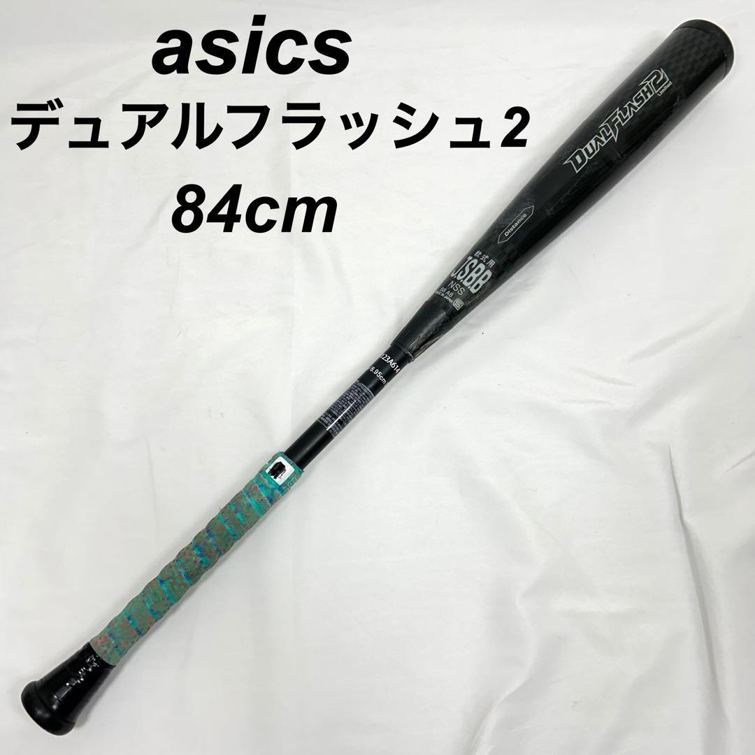 asicsアシックス デュアルフラッシュ2 84cm