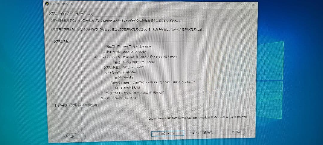 i7-4790 SSD240GB ゲーミングPC Windows10