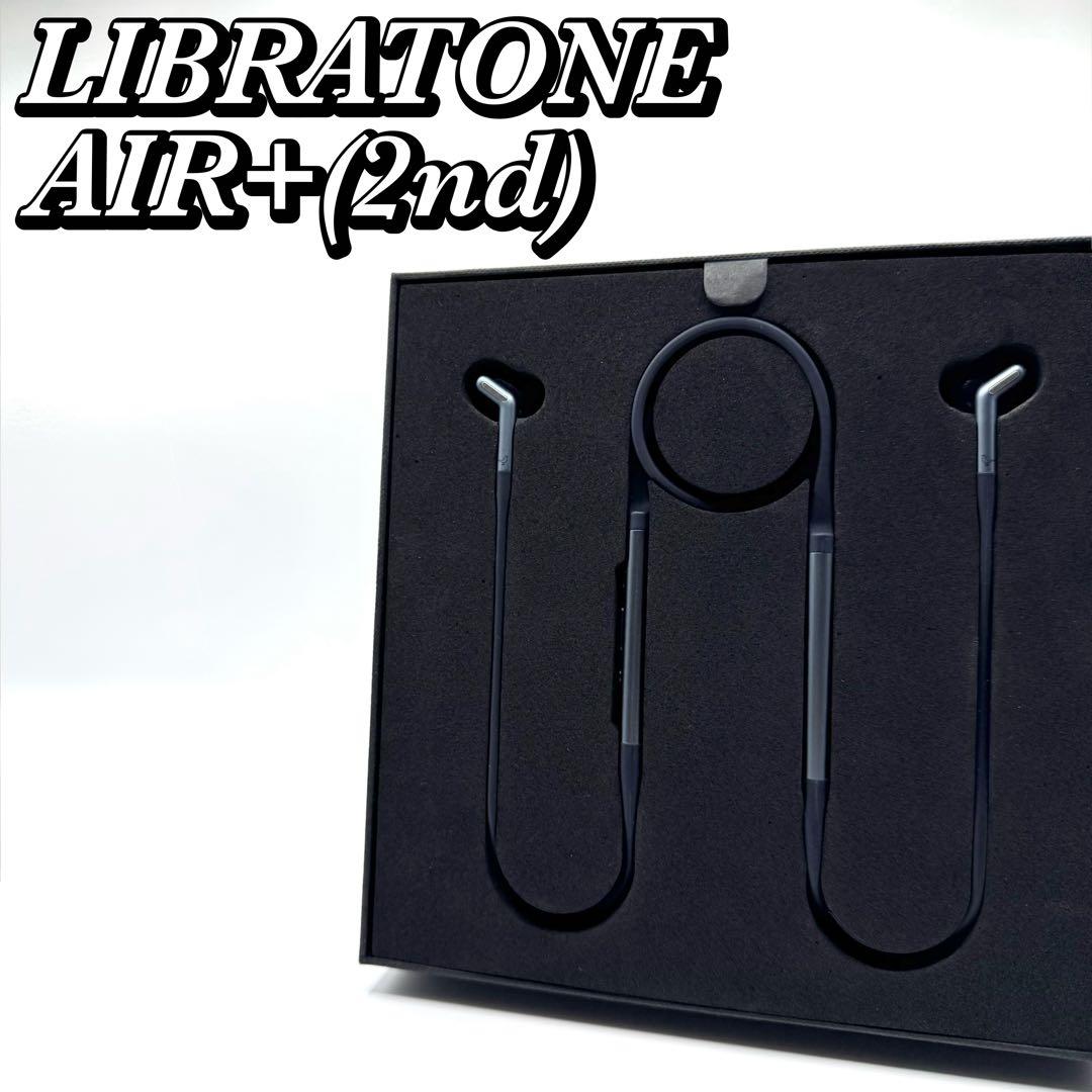 LIBRATONE AIR+（2nd）ワイヤレスイヤホン リブラトーン