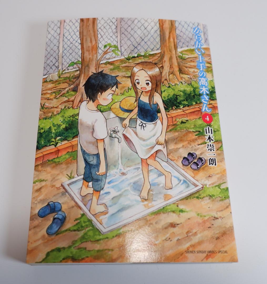 からかい上手の高木さん　山本崇一朗　直筆イラストサイン本