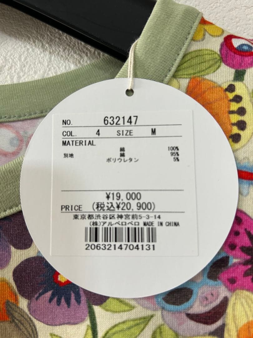 アルベロ　トップス