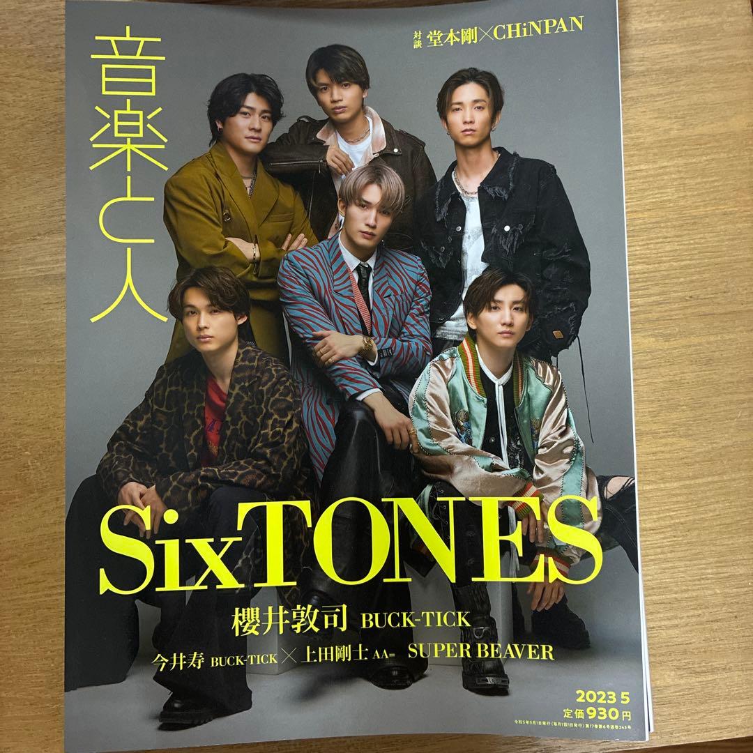 SixTONES 17点DomeDVD/CD/雑誌