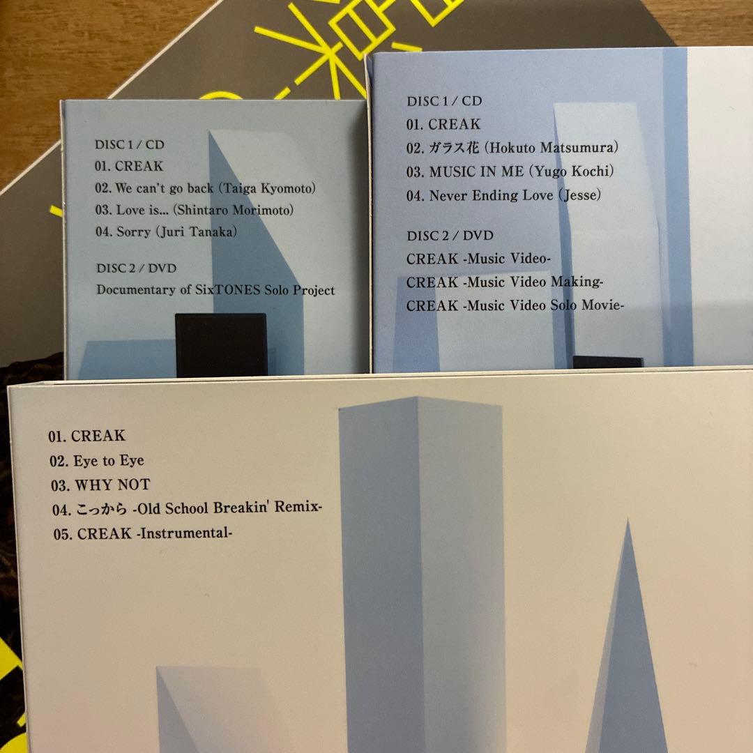 SixTONES 17点DomeDVD/CD/雑誌