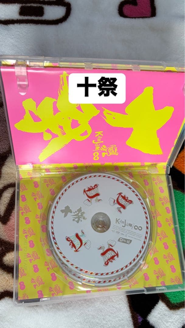 関ジャニ∞LIVEDVD各種1500円〜まとめ買い30,000円