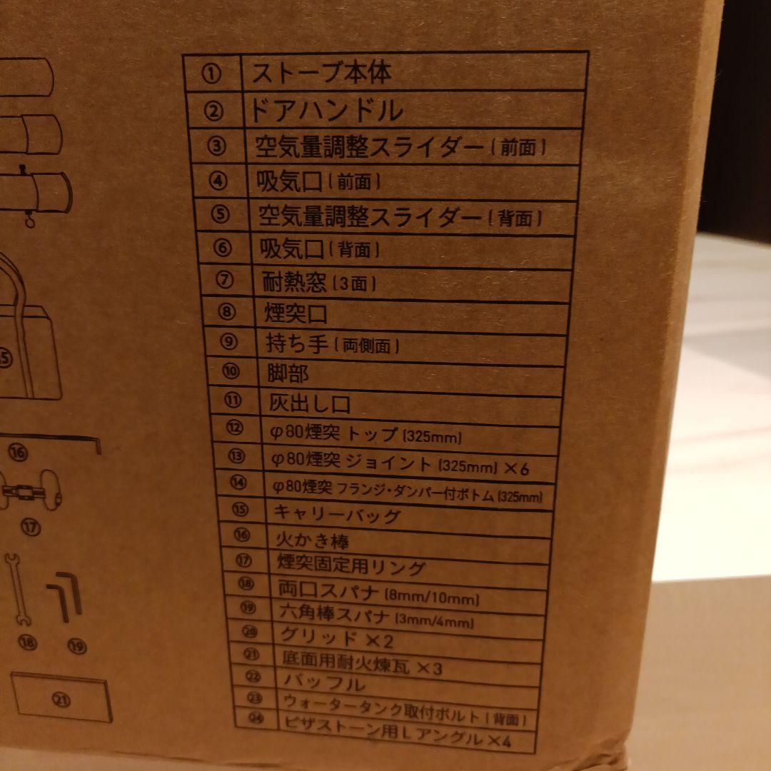 Mt.SUMI 薪ストーブ AURA ver2　値下げ不可