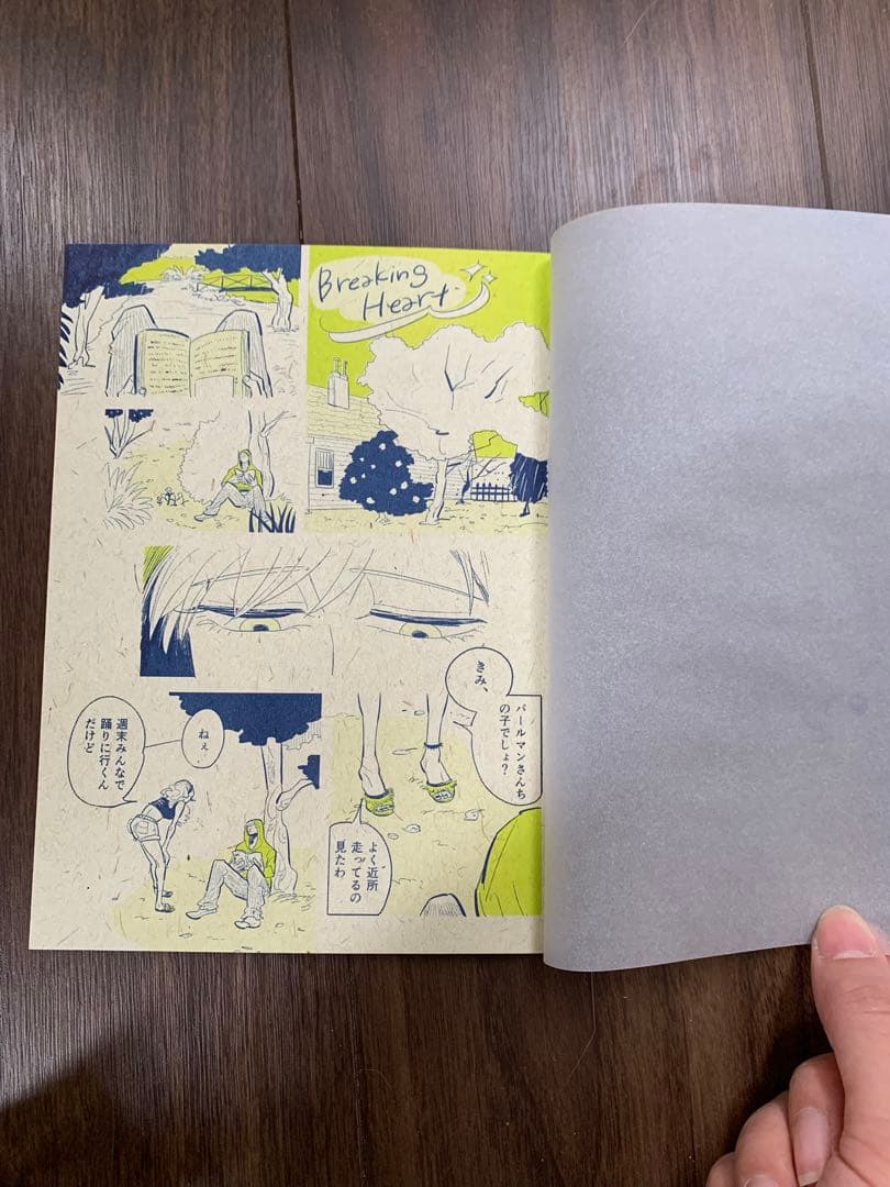 【限定非売品】On the way to Living Dead