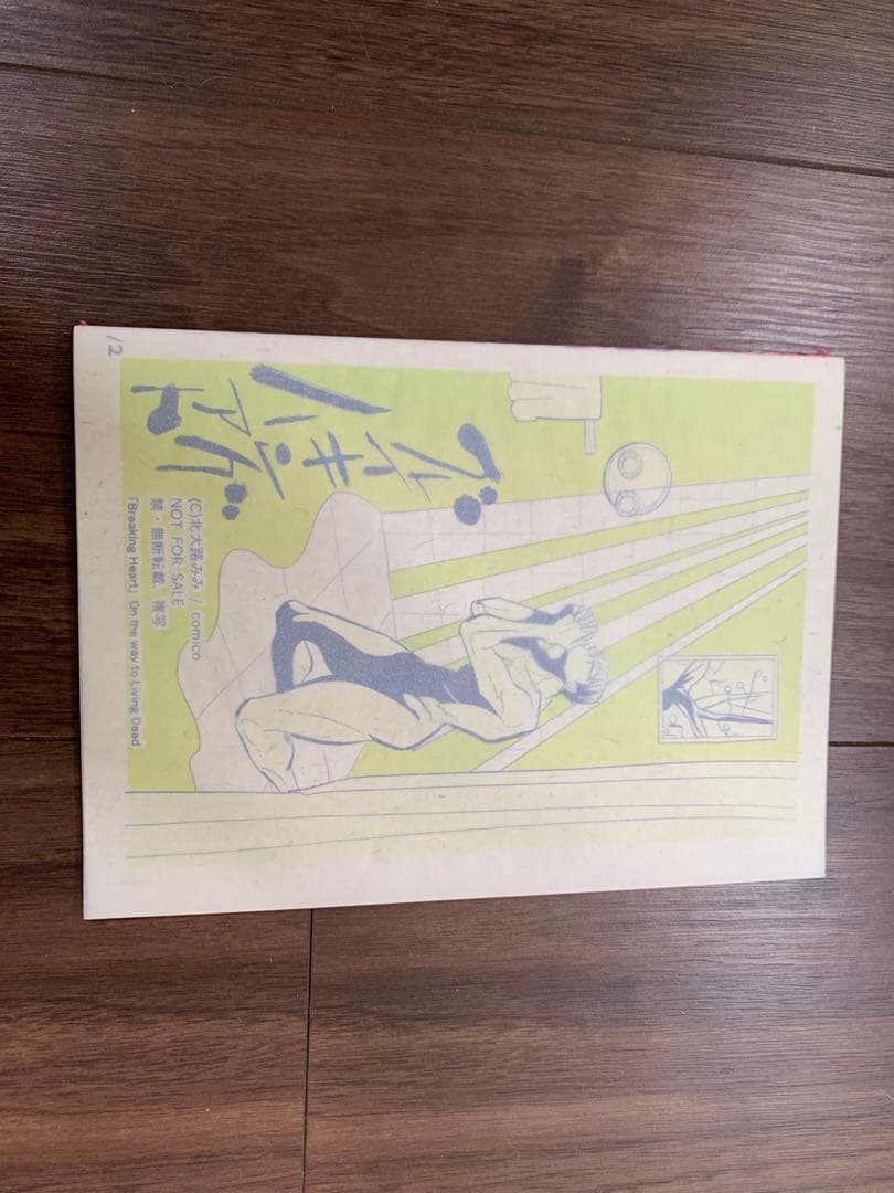 【限定非売品】On the way to Living Dead