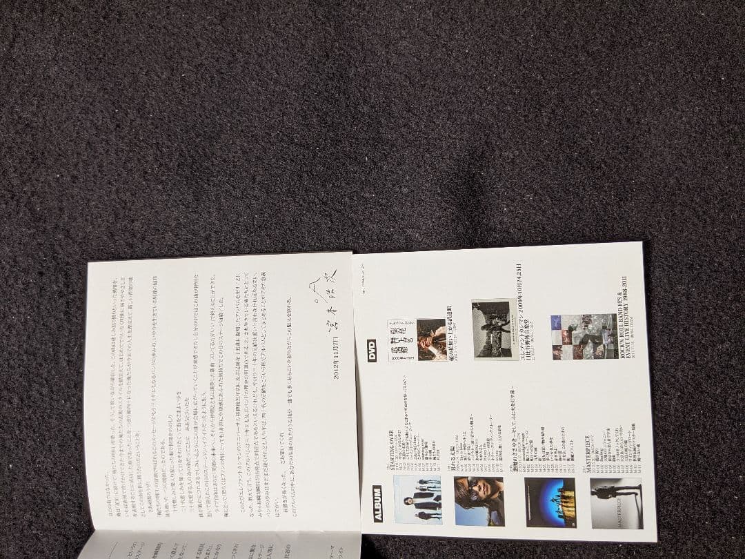 エレファントカシマシ　ベストアルバム　BEST 俺たちの明日　初回限定盤　DVD