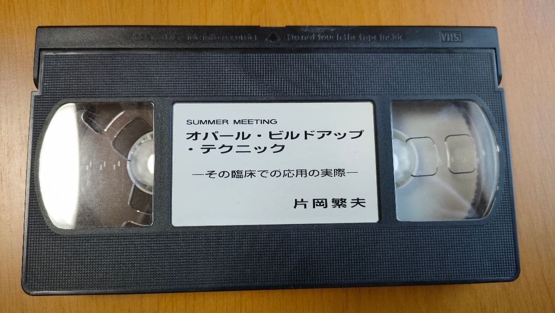 歯科技工　青嶋仁、片岡繁夫、ミューターティース 川崎従道デモビデオ　ポーセレン