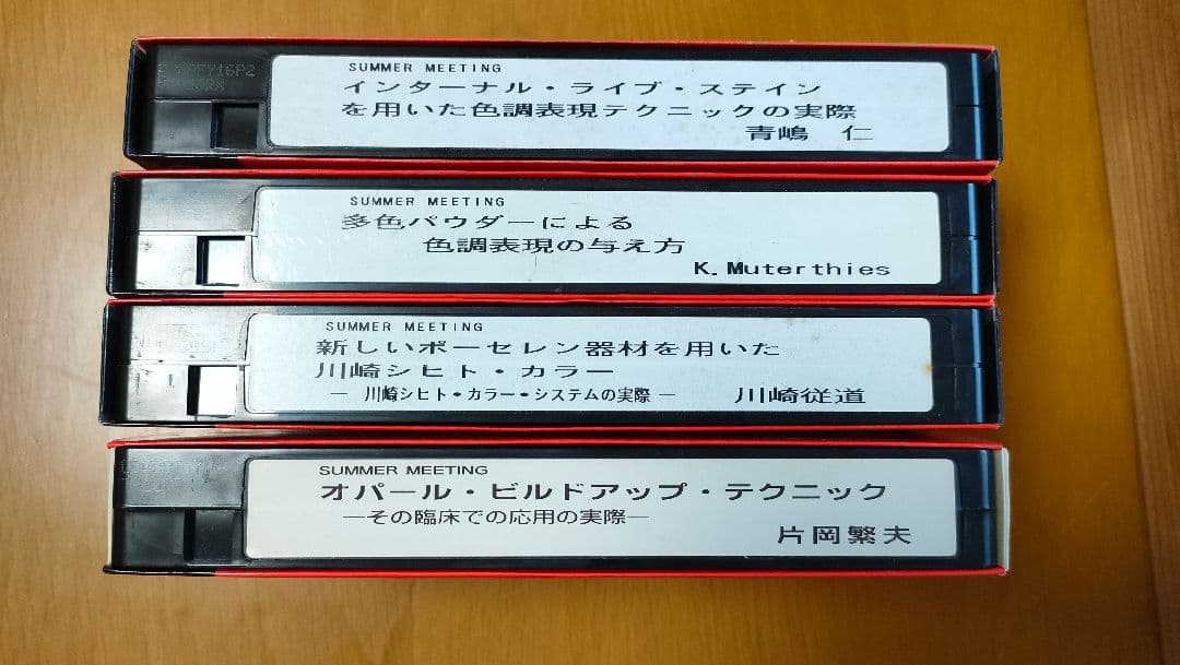 歯科技工　青嶋仁、片岡繁夫、ミューターティース 川崎従道デモビデオ　ポーセレン