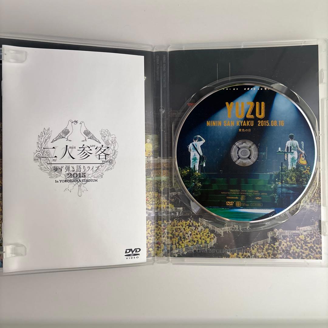 完全枚数限定 ゆず　YUZU LIVE FILMS 二人参客 2015 DVD