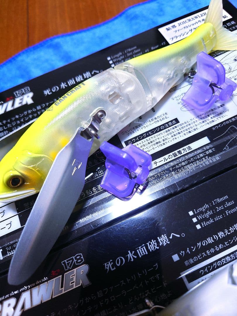 ガンクラフト　ジョイクローラー　セット