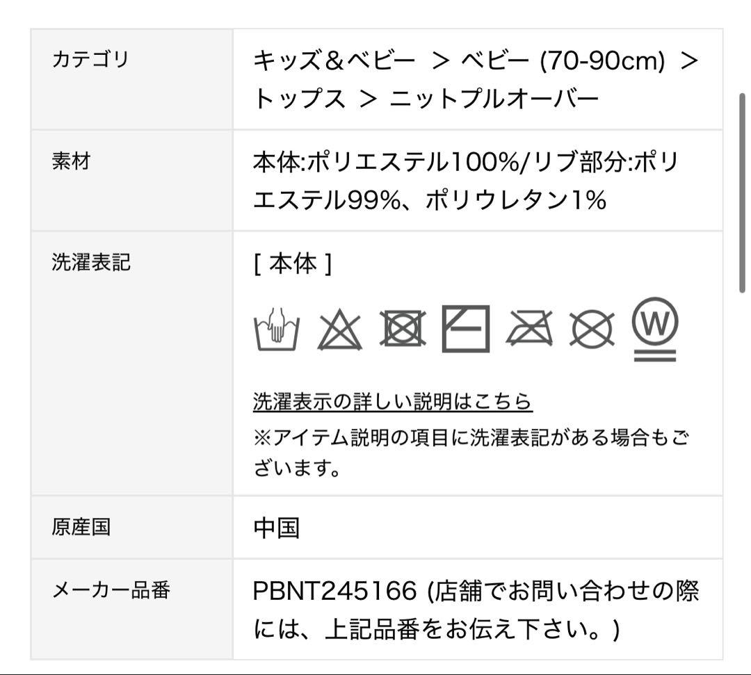 【yuppy】gelato pique 親子セット　ノルディックプルオーバ