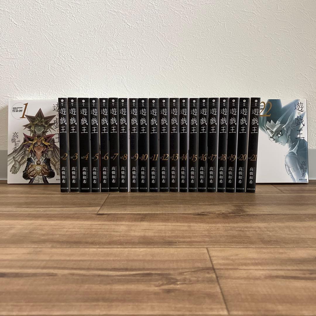 【即納】 遊戯王 YUGIOH! 高橋和希 文庫版 全巻セット 1-22巻