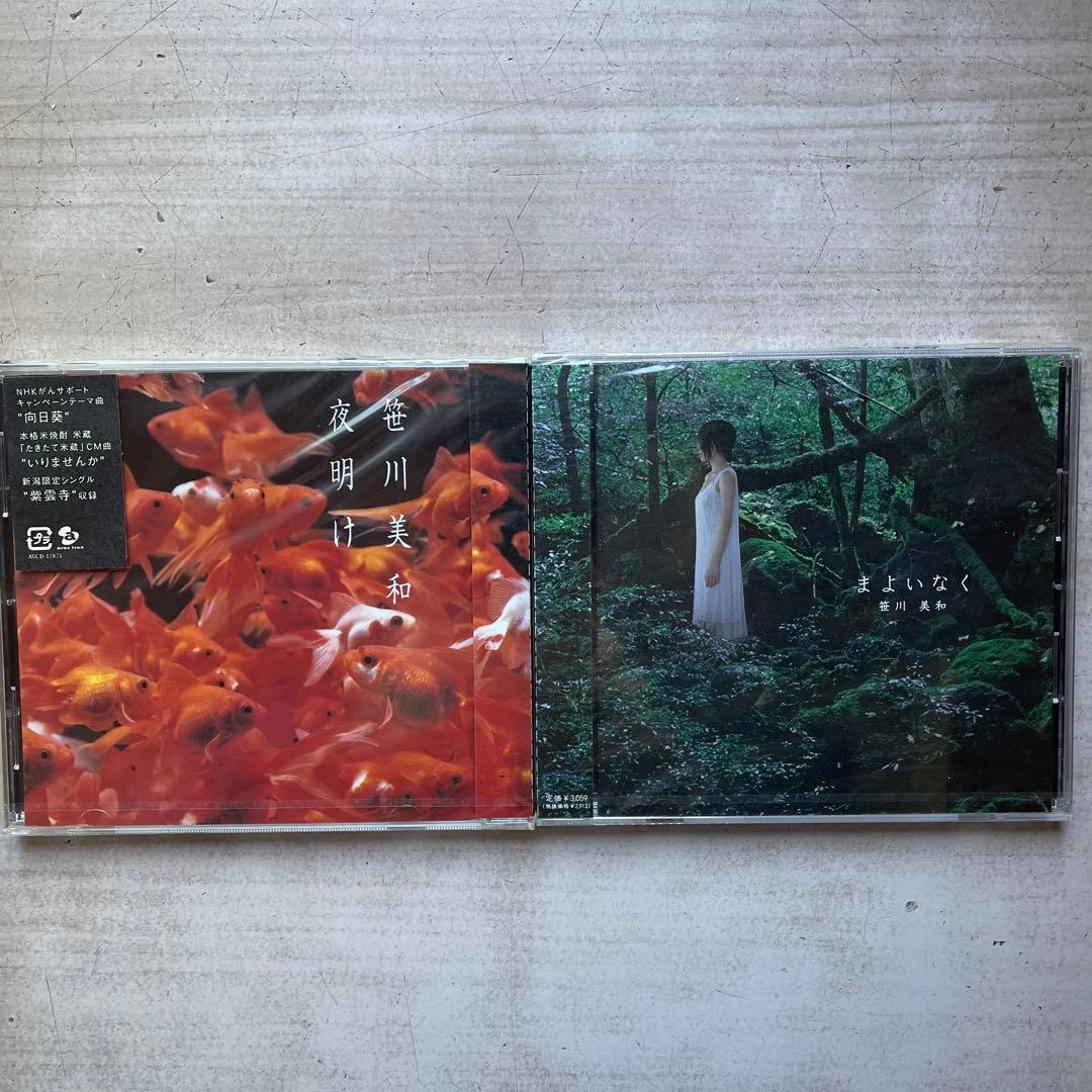 邦楽女性ヴォーカルCDアルバム未開封品18枚セット②