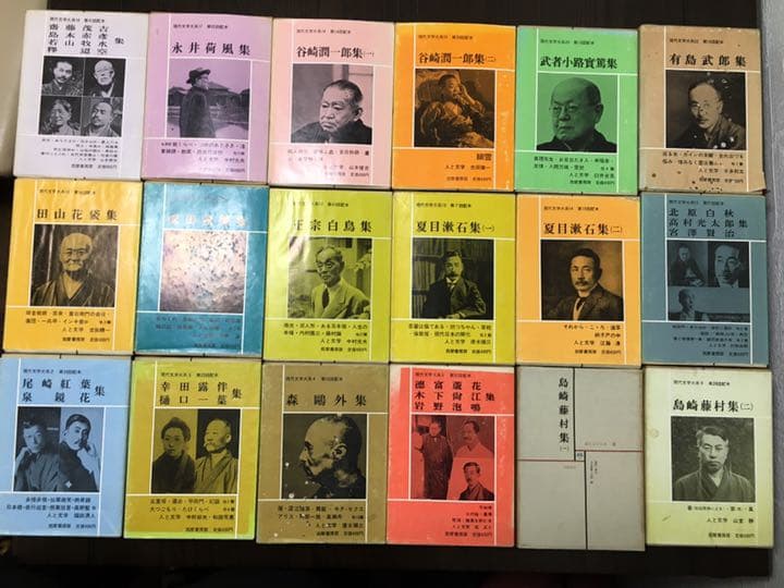 現代文学大系　筑摩書房版