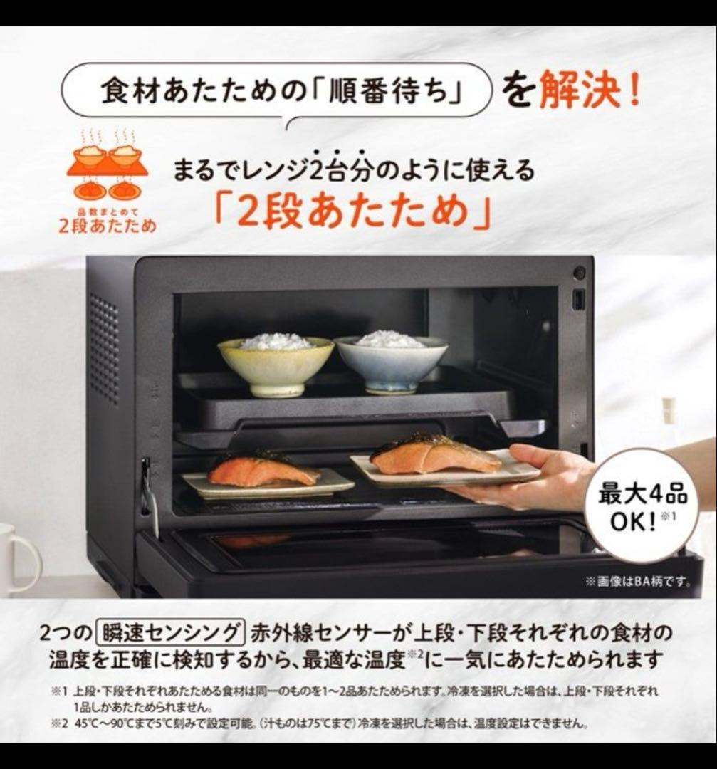 【新品未開封】象印EVERINO ES-LA30-BA 30L