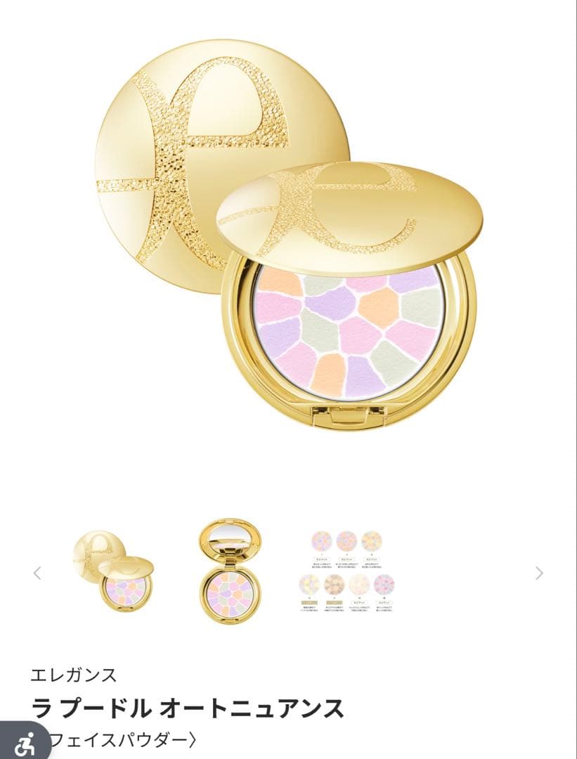 sun Elegance ラプードルオートニュアンス I フェイスパウダー