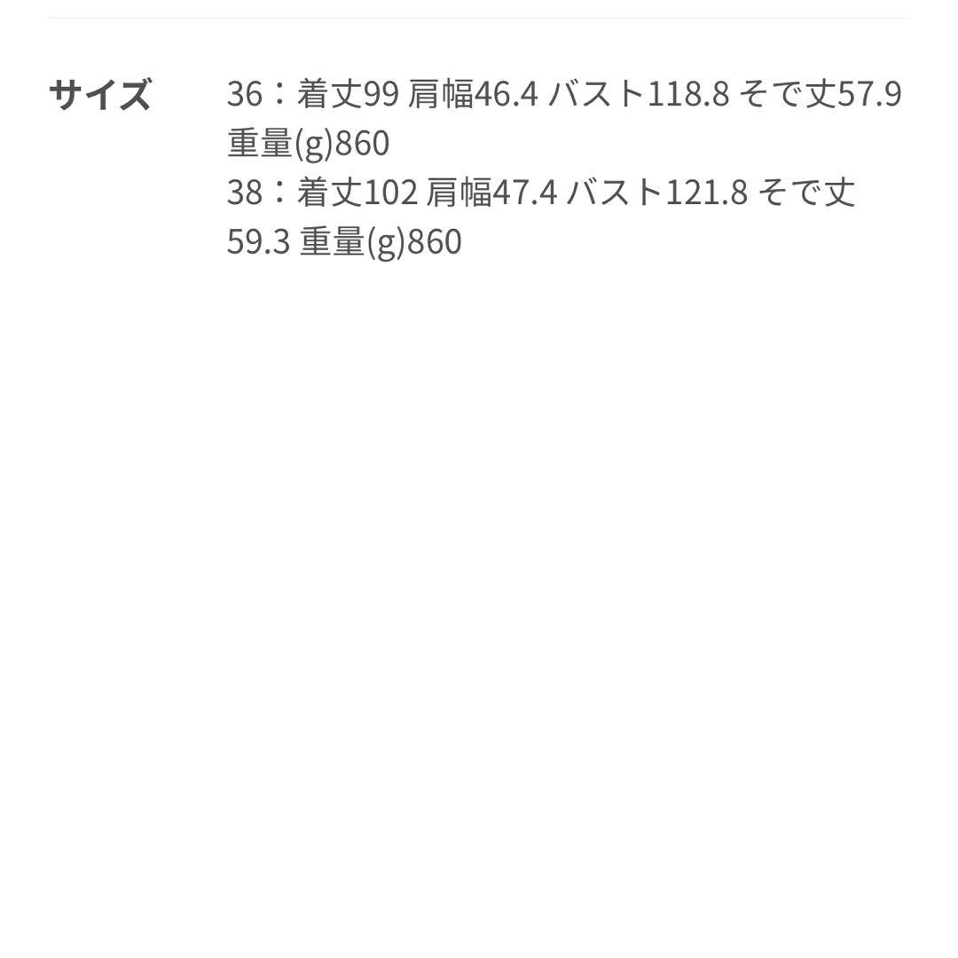 ADAM ET ROPE’ コート　現行品　38サイズ　アダムエロペ