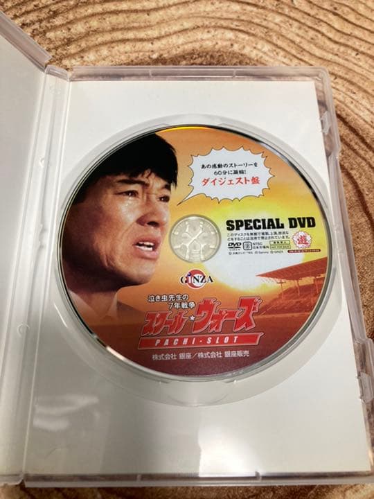 スクールウォーズ ダイジェスト版 DVD