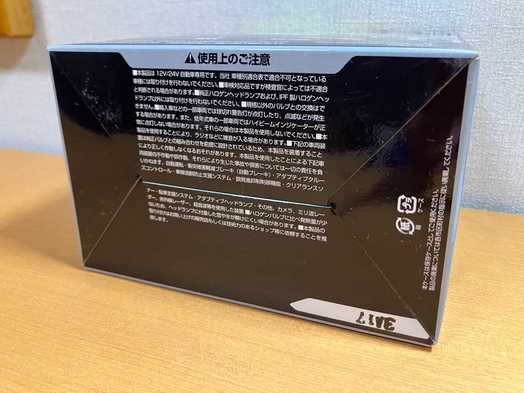 ※週末特価※ IPF G301HLB H11 LEDヘッドライト 6500K