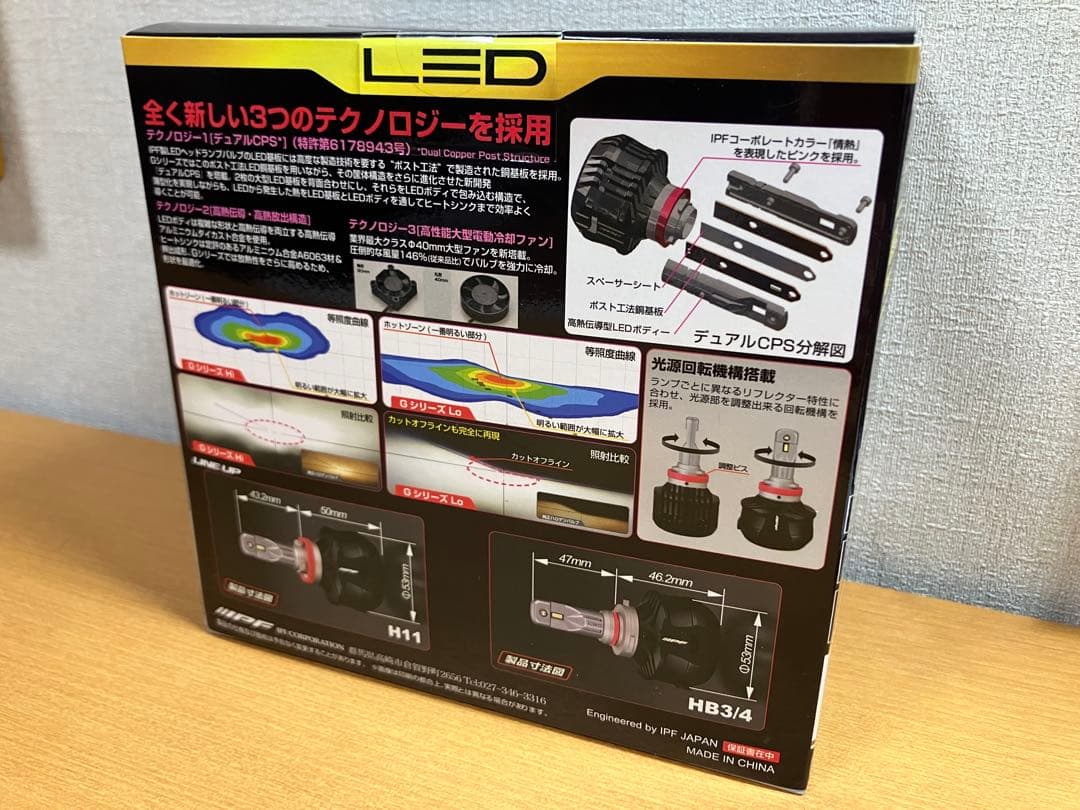 ※週末特価※ IPF G301HLB H11 LEDヘッドライト 6500K