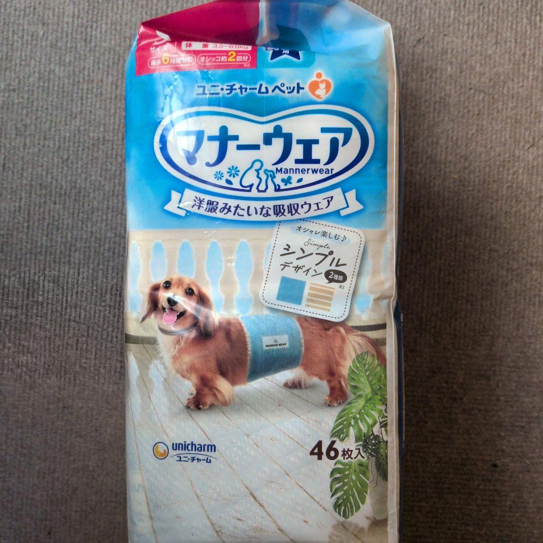 ※デイジー様※　ユニチャーム マナーウェア 男の子 Sサイズ 46枚入り×8個