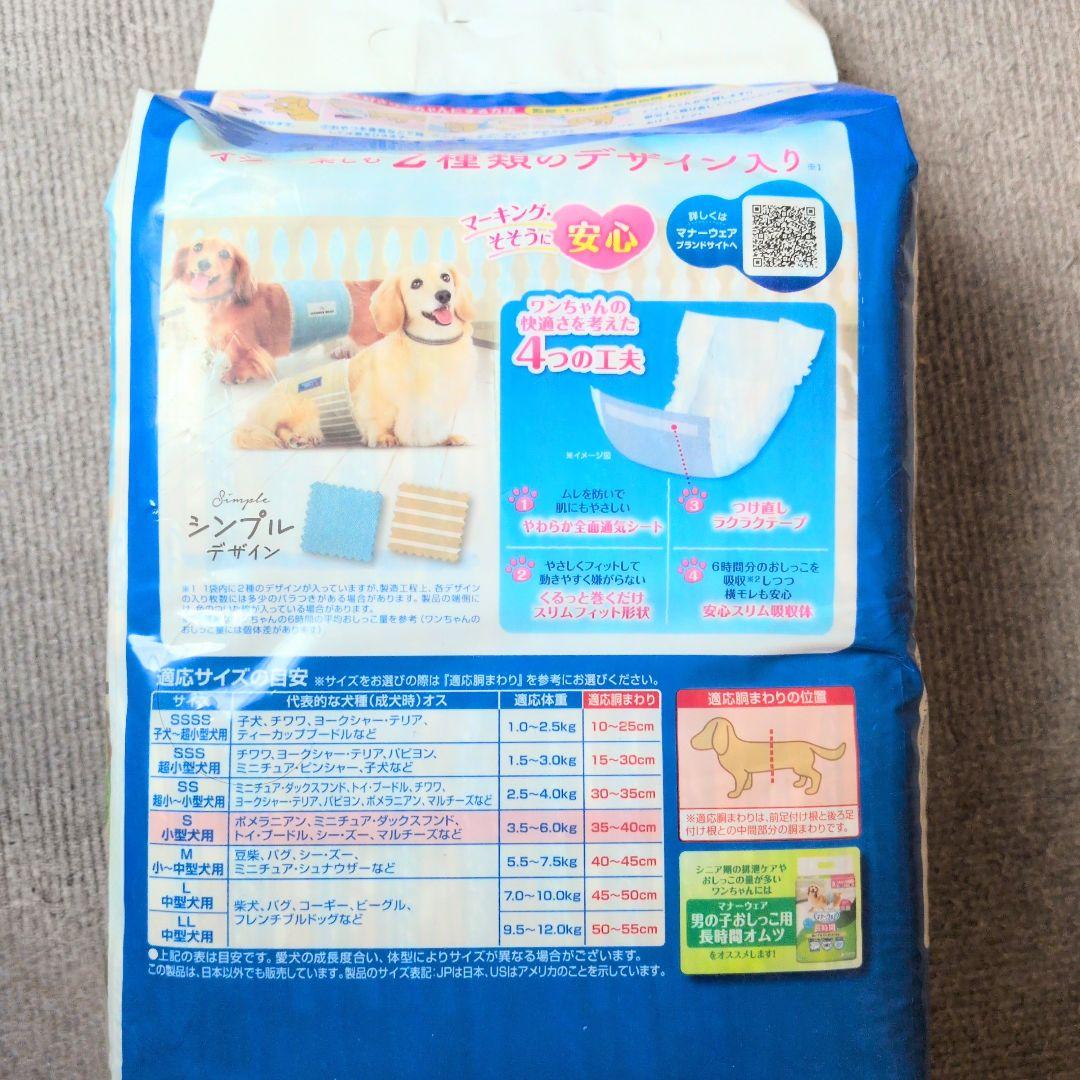 ※デイジー様※　ユニチャーム マナーウェア 男の子 Sサイズ 46枚入り×8個