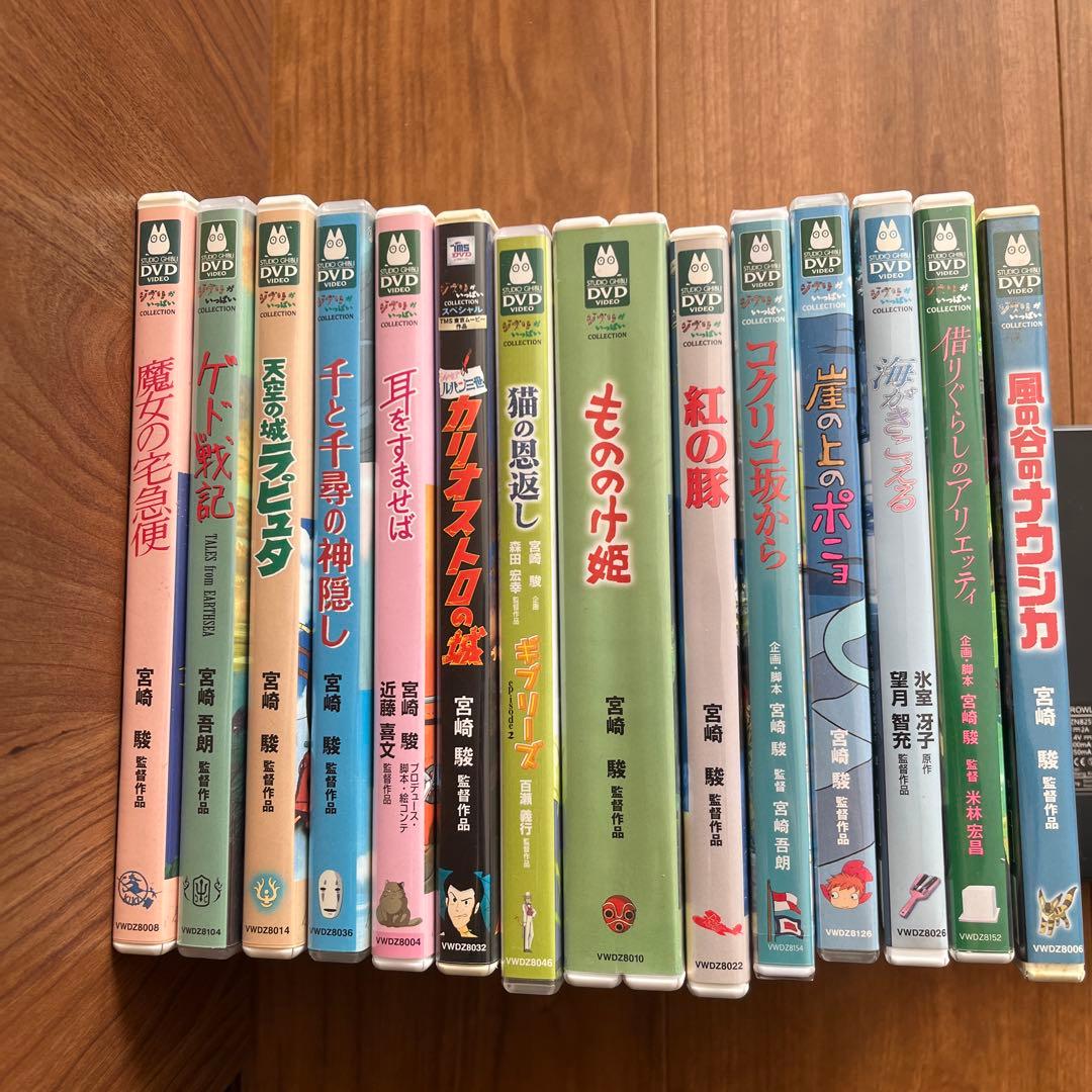スタジオジブリ DVD セット 14作品