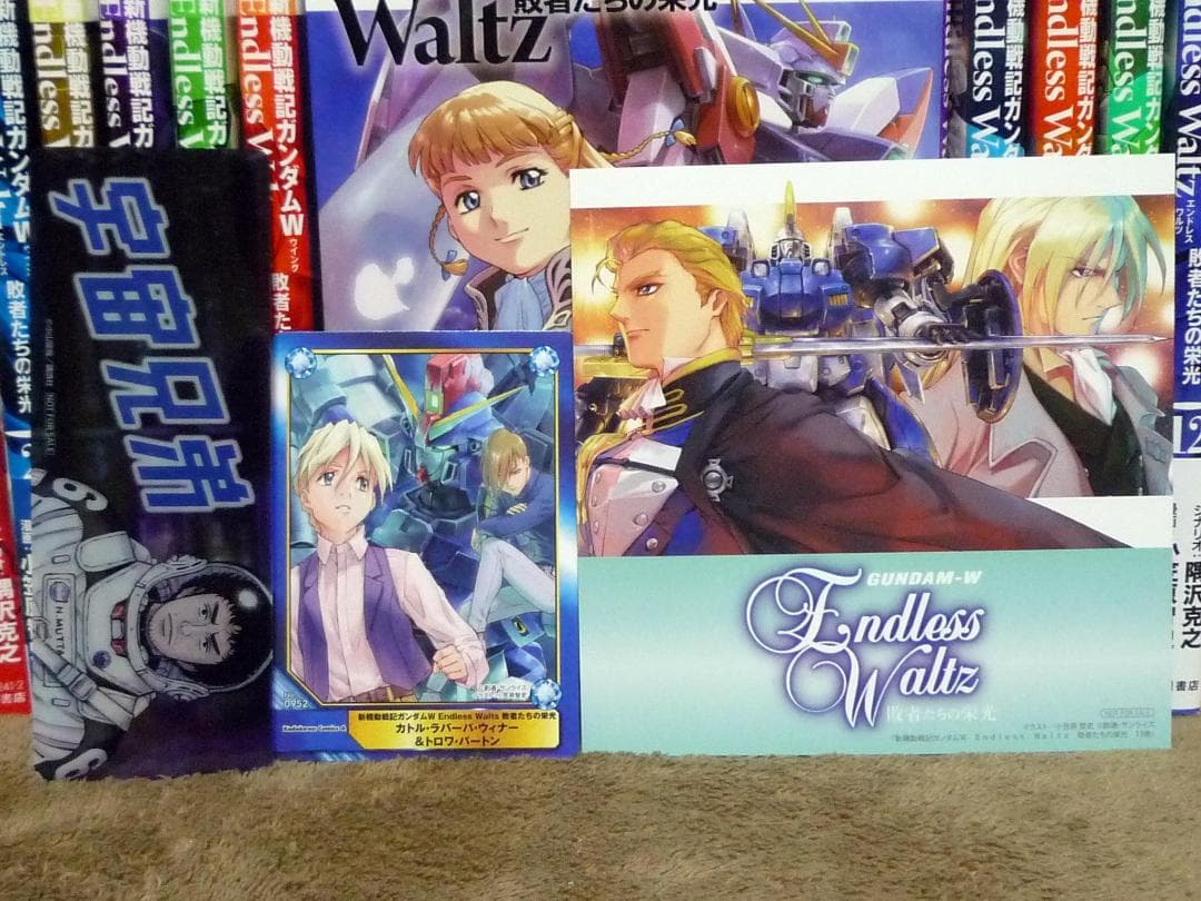 新機動戦記ガンダムW Endless Waltz 敗者たちの栄光 セット