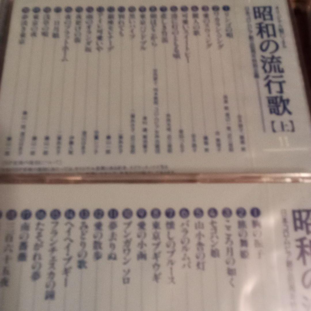 ☆未開封　昭和の流行歌 全20巻 日本コロンビア創立80周年特別企画 CD