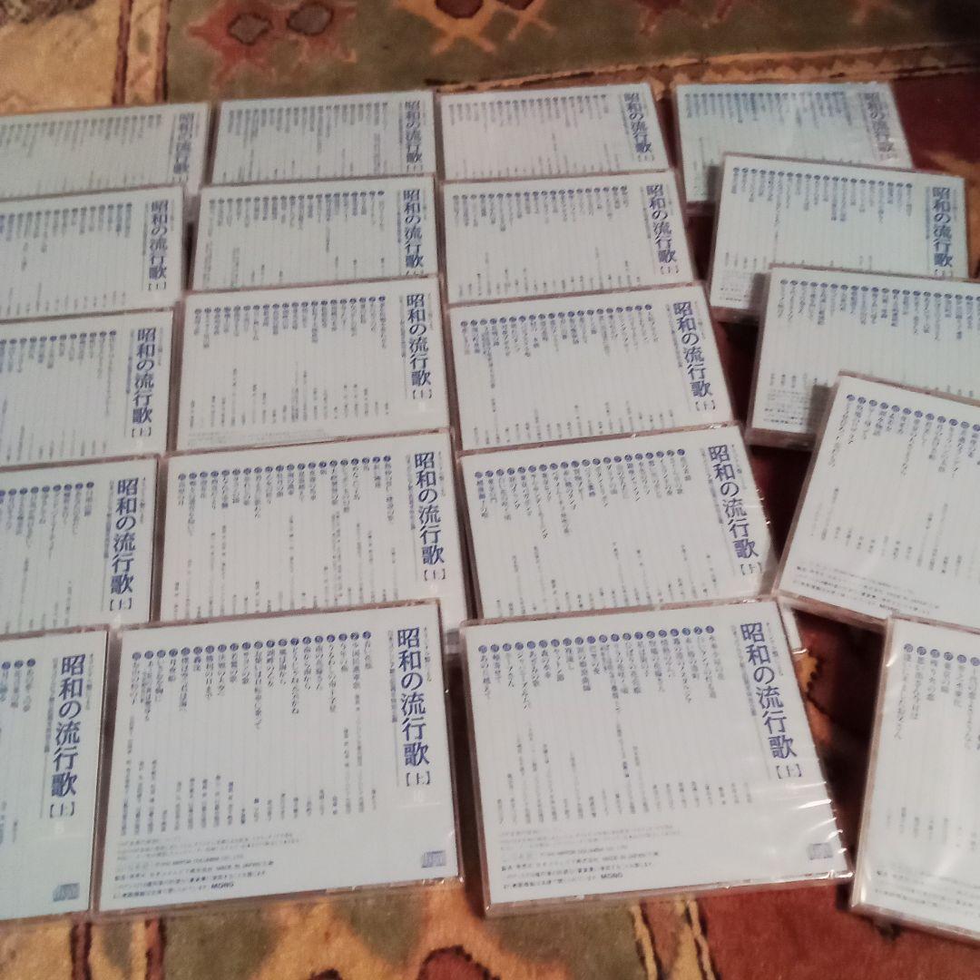 ☆未開封　昭和の流行歌 全20巻 日本コロンビア創立80周年特別企画 CD