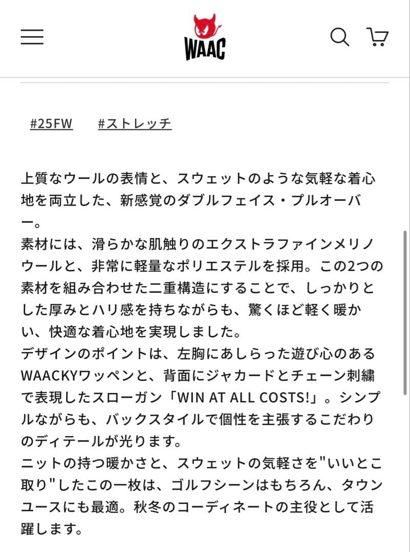 WAAC ゴルフウェア　アイボリー ニット