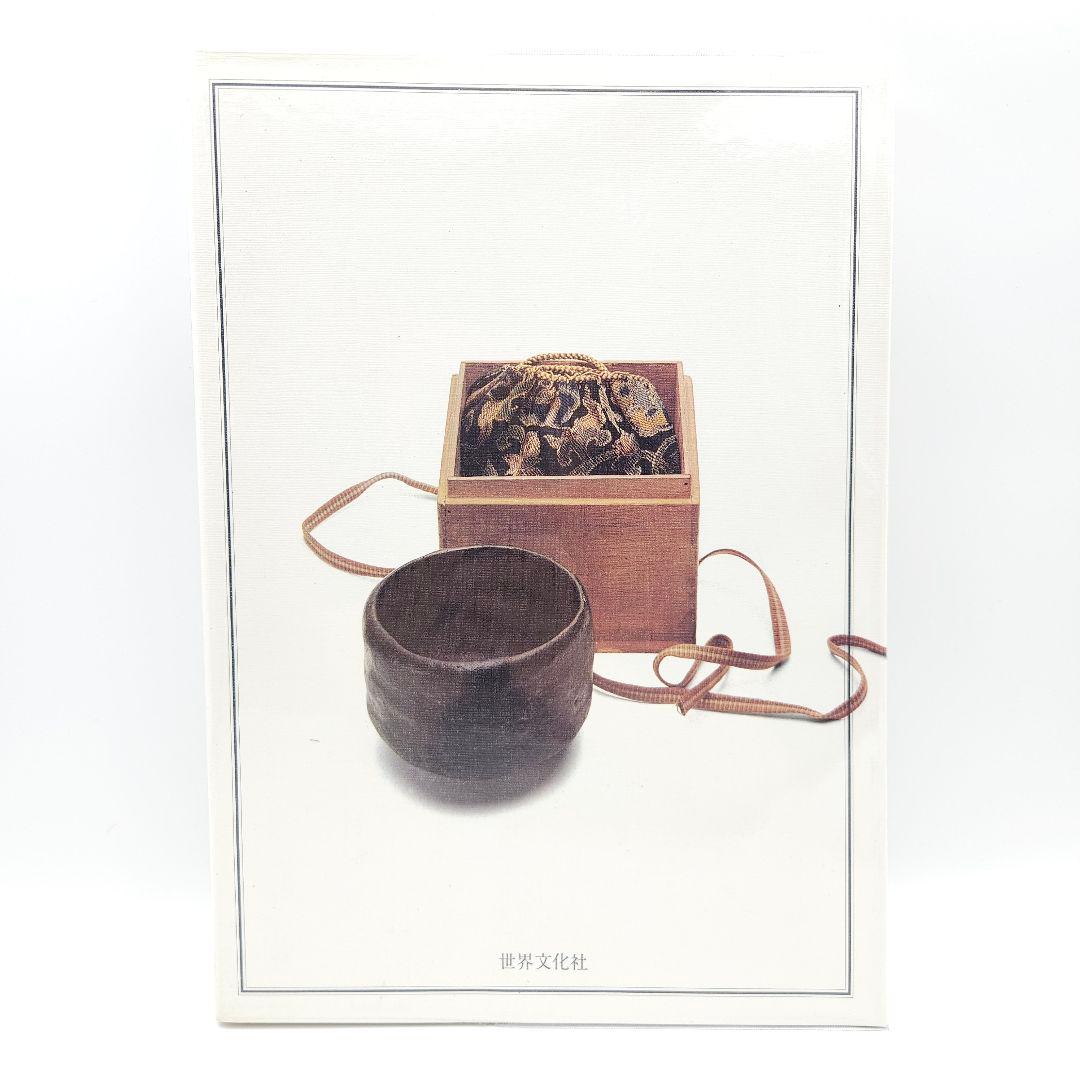 【外箱付】決定版 お茶の心 全7巻セット 世界文化社