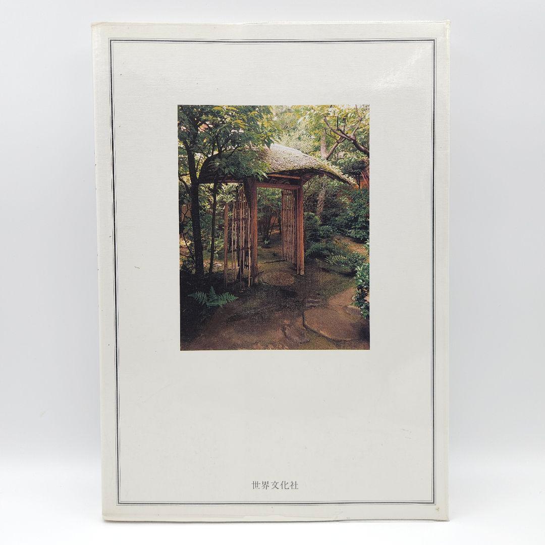 【外箱付】決定版 お茶の心 全7巻セット 世界文化社