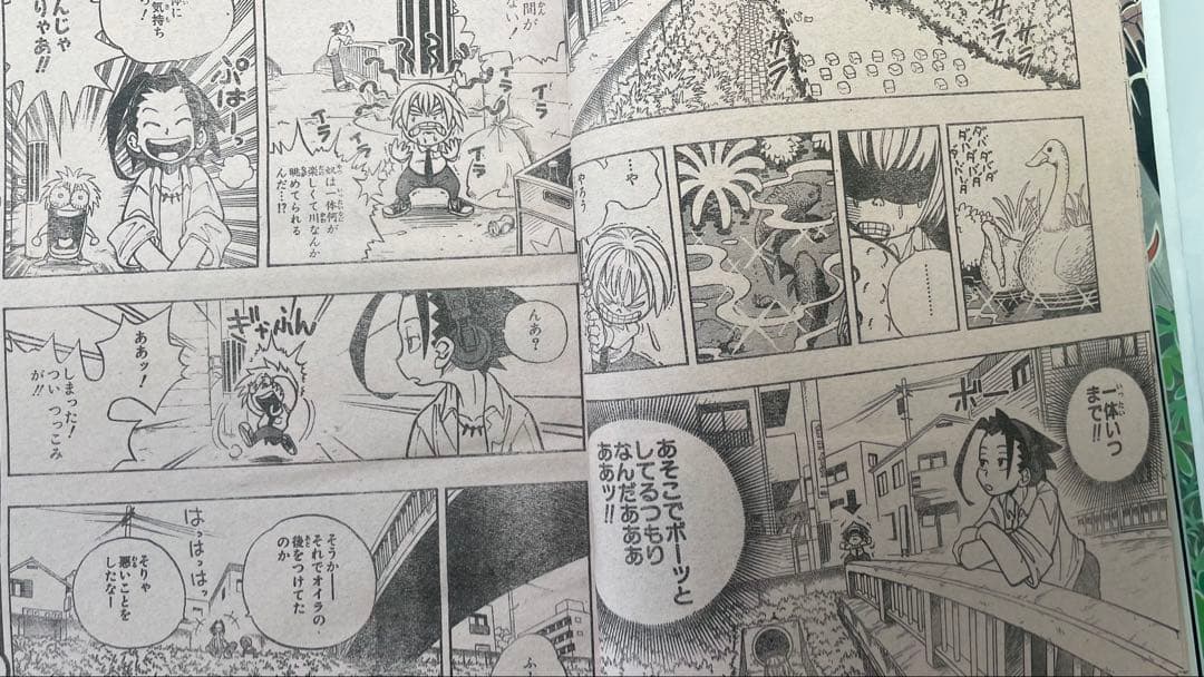 シャーマンキング新連載 週刊少年ジャンプ 1998年No.31