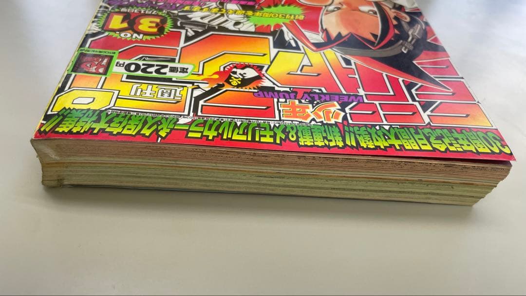 シャーマンキング新連載 週刊少年ジャンプ 1998年No.31