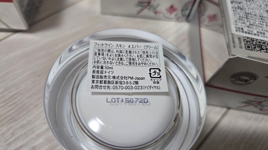 い*☆様 【未開封】PMインターナショナル10セット(クリーム6個)(トニック4