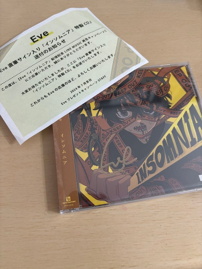 Eve インソムニア サイン入り CD LINE MUSIC