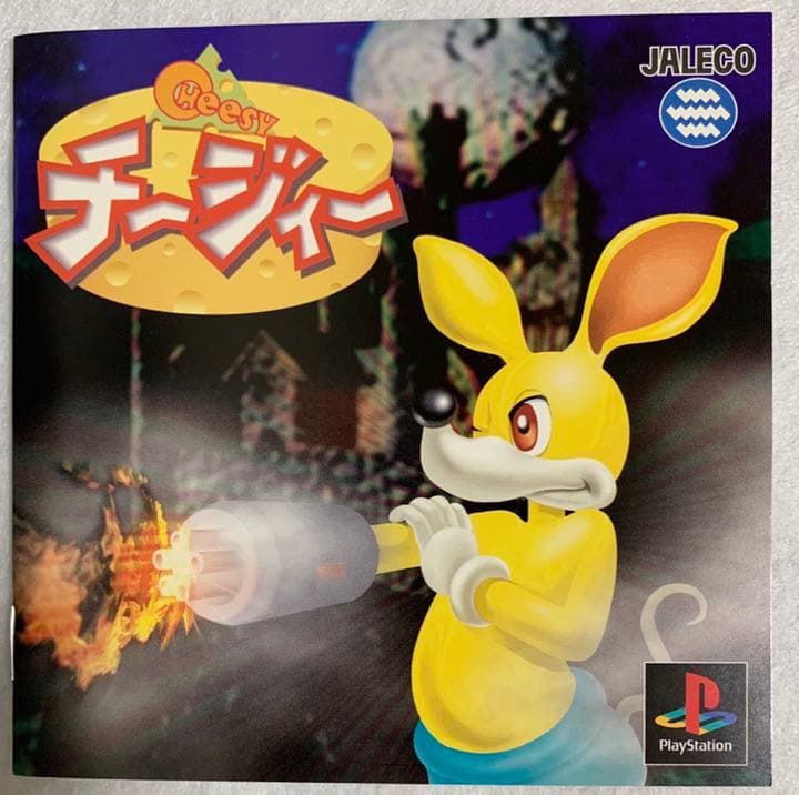 【PS/プレイステーション】チージィー