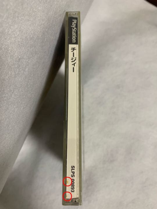 【PS/プレイステーション】チージィー