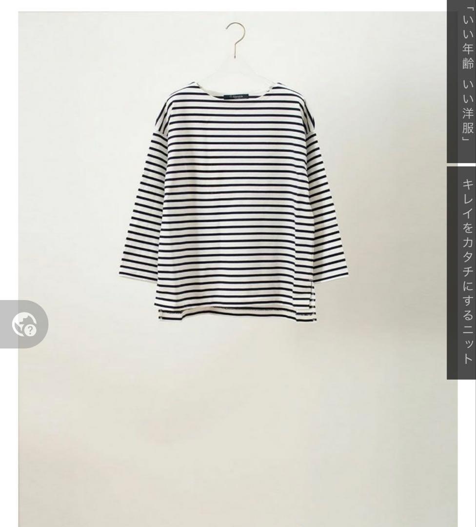 soutiencollar（ステンカラー）　ボーダー　Tシャツ