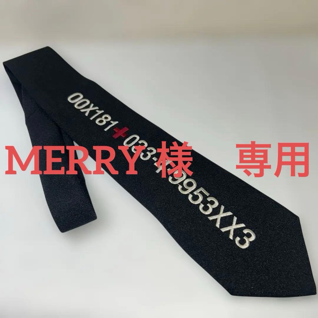 廃盤　BA-TSU CLUB ナンバリングネクタイ