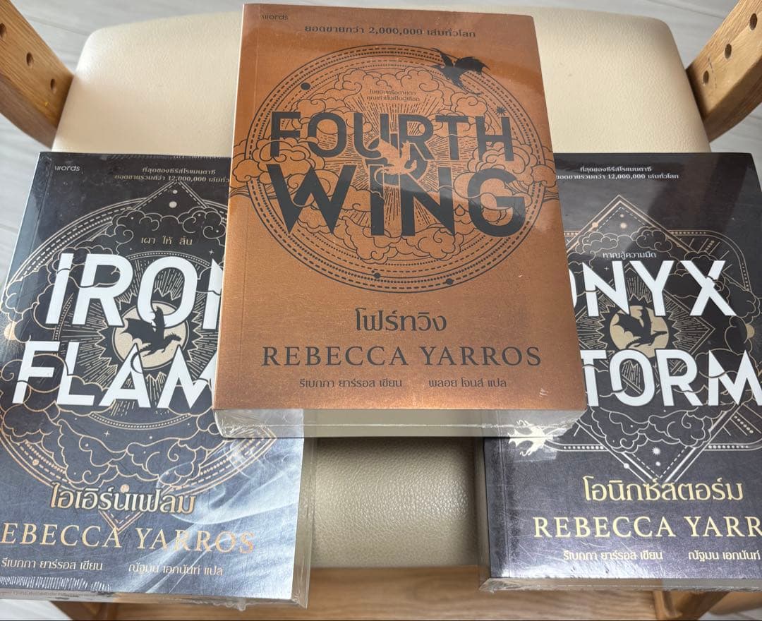 タイ語版Fourth Wing& Iron Flame&Onyx Storm