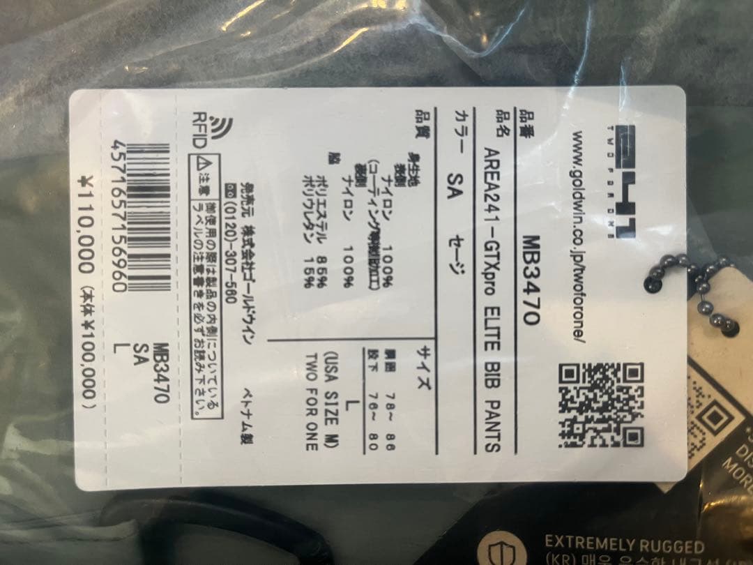 【値下げ】DRT×AREA241 ELITE SAGE Lサイズ上下セット